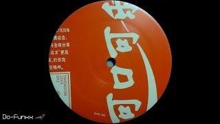 Soichi Terada  Hohai Beats [upl. by Placia]