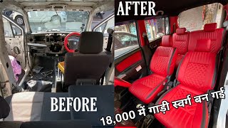 WAGONR FULLY INTERIOR MODIFIED  MODIFICATION WAGONR  18000 में सब हो गया  FLIP KEY FOG LAMP ETC [upl. by Noni453]