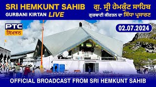 Gurbani Kirtan LIVE from Gurdwara Sri Hemkunt Sahib  Sri Hemkunt Sahib LIVE 02072024 [upl. by Augusta754]