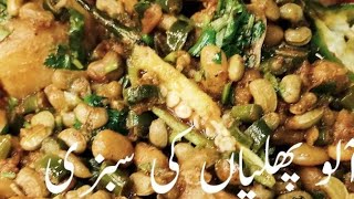 Potatoes and beans recipe ll Aloo aor rawan ki phalion ki handi ll ਆਲੂ ਔਰ ਰਾਵਨ ਕੀ ਫਲਿਓਨ ਕੀ ਹਾਂਡੀ [upl. by Idola359]