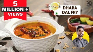 Dhaba Style Dal Fry  दाल फ्राई  Easy Dal Fry recipe  traditonal Dal Tadka Chef Ranveer Brar [upl. by Eiloj]