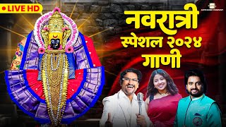 Navaratri Special Songs  Divine Devi Video Jukebox  Bhakti Song Durga Maa Songsnavratridevisong [upl. by Ecnaret]