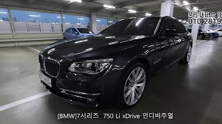 750Li xDrive 인디비듀얼 [upl. by Maroj971]