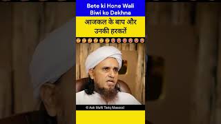 AAJKAL KE BAAP KI HARKATEIN tariqmasood bayan islamicbayan islamicvideo [upl. by Anaibib]