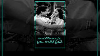 అయినదేమో అయినది ప్రియ 💖oldisgold teluguoldsongs ntramarao ghantasala telugusongs [upl. by Ottie]