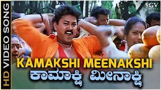 Kamakshi Meenakshi  Video Song  Ramkumar  Ramesh Aravind  S Mahender  K Kalyan [upl. by Sylirama]