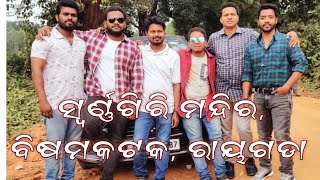 Swarnagiri Temple Bissamcuttack PanasapadarRayagada Last Monday Visit with FrndsNov 112024 [upl. by Canning]