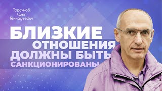 Как вырваться из привязанности к любовнику Торсунов О Г [upl. by Davine583]