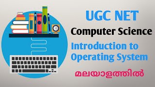 UGC NET Computer Science  Introduction to Operating System [upl. by Kendall96]