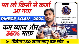 PMEGP Loan Kaise Le 2024  How To Apply PMEGP  Loan Apply Online  pmegp loan process [upl. by Metts]