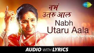 Nabh Utaru Aala with lyrics  नभं उतरु आलं  Asha Bhosle  Jait Re Jait [upl. by Postman]