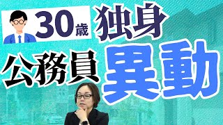 はるか昔に解約した携帯電話代金の未払い分で異動になっている場合の住宅ローン審査 [upl. by Hyrup]