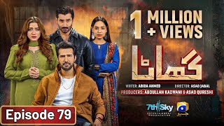 Ghaata Episode 79 Eng Sub  Adeel Chaudhry  Momina Iqbal  Mirza Zain Baig  23rd March 2024 [upl. by Zackariah]