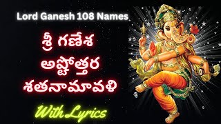 Sri Ganesha Ashtottara Shatanamavali with Lyrics  Lord Ganesh 108 Names in Telugu [upl. by Huntley]