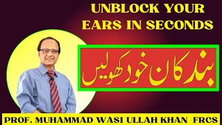 BUND KAAN Kaise KHOLEIN   UNBLOCK Your EARS FAST  Valsalva [upl. by Faustina]