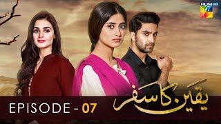 Yakeen Ka Safar  Episode 07   HD    Sajal Ali  Ahad Raza Mir  Hira Mani   HUM TV Drama [upl. by Rintoul]