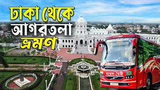 Dhaka to Agartala Tripura  ঢাকা থেকে আগরতলা ভ্রমণ  Dhaka to Agartala Bus  Agartala Part  01 [upl. by Darees]