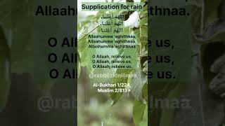 Supplication for rain dua rain rainfall mercy lifeline nature water survival allah barsat [upl. by Bhatt]