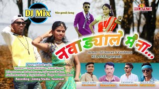 Dj mix gondi song Navadyale maina Nilesh todsam amp Seema RELAPATA [upl. by Paddy]