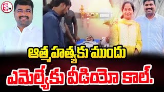 Choppadandi MLA Medipally Satyam Wife Latest Updates  video call  SumanTVjagtial [upl. by Rondi]