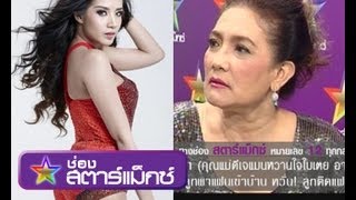 คนดังนั่งเคลียร์ ใบเตย อาร์สยาม ถามแม่ดีเจแมน เมื่อไรลูกจะเลิกเจ้าชู้ ฉเต็ม [upl. by Suivart]