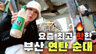 인스타에서 난리난 순대 하나만 보고 끊은 부산행 티켓 🌁 부산 여행 VLOG [upl. by Adigirb928]