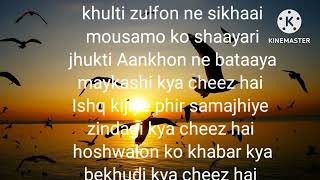 Urdu Gazal Hoshwalon ko khabar hai zindgi kya cheez hai [upl. by Evie]