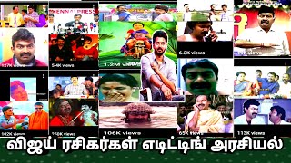 TVK Maanadu Troll  TVK Maanadu memes Thalapathy Vijays Politics Meme Troll  Naminam seenu  ntk [upl. by Ellatnahc]