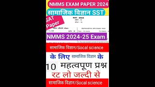 Rashtriy aay evam yogyata adharit chatravritti yojana 20242025 SAT social science top question ans [upl. by Tiebold]