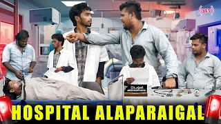 Hospital Alaparaigal 🤣🤣 Comedy video  GLV MEDIA  Ajith Deepan Koiyakka Alaparaigal [upl. by Letrice]