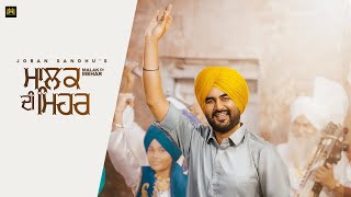 Malak di Mehar  Joban Sandhu  Deol Harman  New Punjabi Song  Latest Punjabi song 2024 [upl. by Ael]