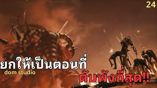 พวก Driiman กำลังสูญพันธุ์  l Skibidi Toilet Multiverse EP24DOMStudio [upl. by Gosselin]