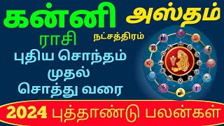 Kanni rasi Hastham natchathra palan 2024  கன்னி ராசி அஸ்தம் நட்சத்திரம் 2024 புத்தாண்டு ராசிபலன் [upl. by Anile943]