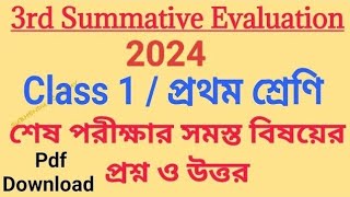 Class 1 Third Unit Test Examination 2024 Question amp Answer  Class I 3rd Summative Eval [upl. by Trautman]