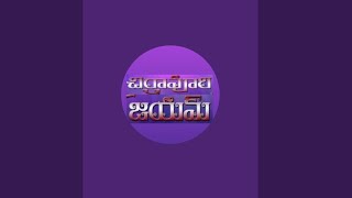 Chirravuri Jayam LIVE [upl. by Notla]