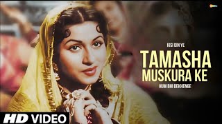 Kisi Din Yeh Tamasha Muskura Kar Hum Bhi Dekhenge Official Video Kisi Din Ye Tamasa [upl. by Mansur]