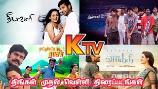 Ktv Movies List  Oct 21 amp 25 ktv ktvmovies todaymovies trending [upl. by Wandie]