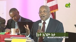 Ethiopia EthioTube ከስፍራው  Lencho Letta at Ethiopian National Movement Formation  October 30 2016 [upl. by Keynes413]