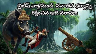 శ్వేత వరాహ స్వామి సంచరిస్తున్న క్షత్రం [upl. by Leonteen]