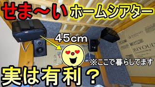 狭すぎる512chホームシアターで音量上げて楽しむ設定（SONY STRAN1000と360SSMで解説） [upl. by Umeh]