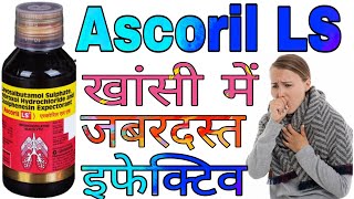 Ascoril LS Syrup Uses in Hindi  Levosalbutamol Sulphate Ambroxol Hydrochloride Guaiphenesin Syrup [upl. by Eneleahcim]