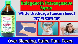 Baidyanath Patrangasava Ke Fayde in Hindi  White Discharge treatment  Patrangasava Syrup [upl. by Alemak]