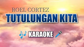 Tutulungan Kita KARAOKE by Roel Cortez  Tagalog Karaoke  OPM Song [upl. by Magdalene863]