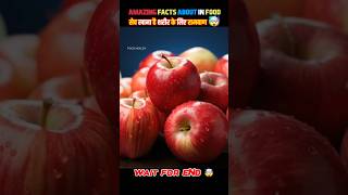 Top 10 Amazing facts about food 🍎🍎 food fact in Hindi facts shorts shortsfeed food yoga fruit [upl. by Bushweller121]