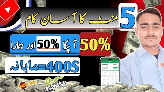 Easy Online Work  Just 5 Mins Work And Earn 400  Earn From Home  Stocksy [upl. by Aicertap]