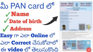 PAN Card correction online in Telugu 2023How to Change PAN CARD Name Address DOB [upl. by Noramac66]