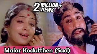 Malar Kodutthen Sad – Sivaji Ganesan KRVijaya  Thrishoolam  Tamil Classic Song [upl. by Eelyme81]