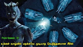 இந்த மர்ம கிராமத்திற்குள் போனால் மரணம் நிச்சயம்  Tamil hollywood times  tamil story explanation [upl. by Dieter]