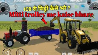 Trolley me mitti bharne wala update a gya😍 in indain vehicles simulator 3d [upl. by Colby]