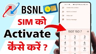 BSNL New sim ko Chalu kaise kare  How to Activate New Bsnl sim  New Bsnl sim activate [upl. by Nylyaj]